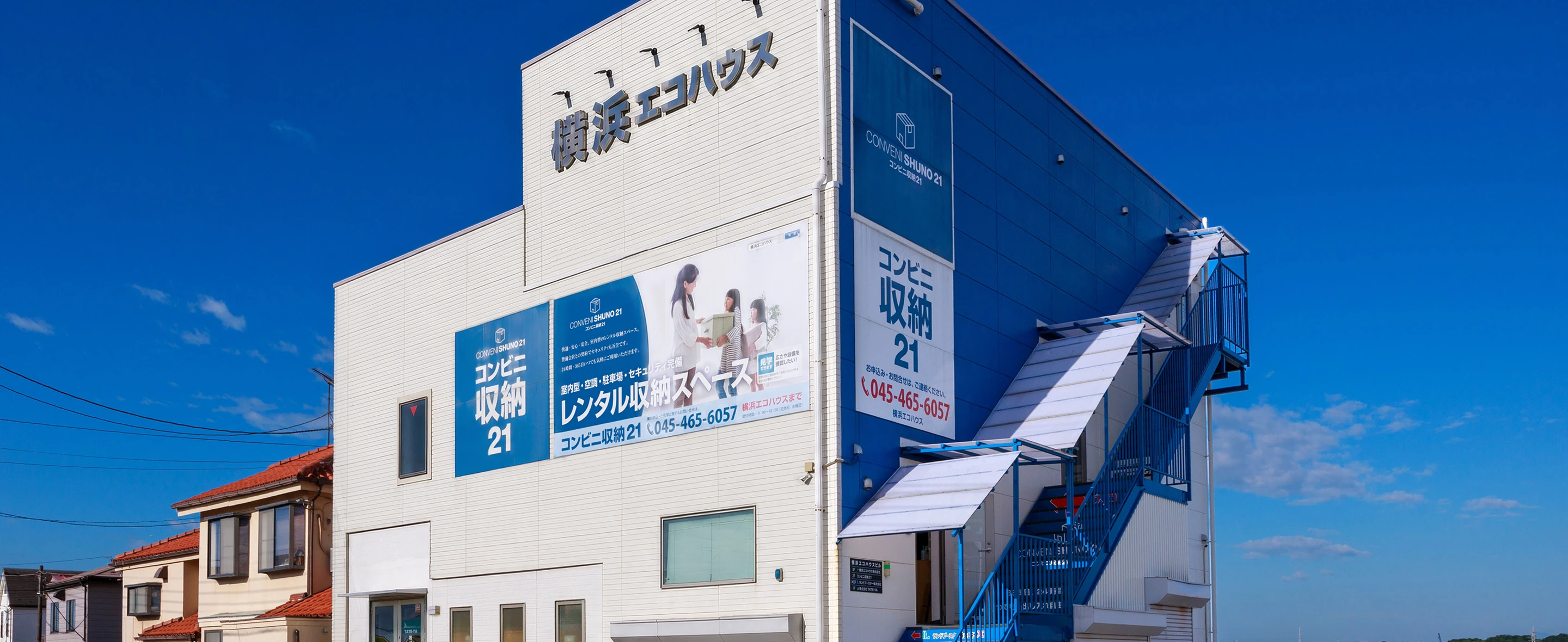 コンビニ収納21